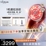 雅萌黄金V脸仪LIFT 家用美容仪 紧致平滑肌肤【 送女友生日礼物】