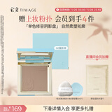 彩棠（TIMAGE）单色修容盘粉饼修容鼻影阴影改善脸部轮廓A02胧影棕礼物送女友