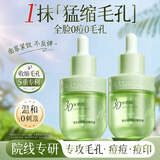 韩方五谷水杨酸祛痘精华液祛痘印痘坑收缩毛孔抗皱紧致去黑头闭口粉刺男女