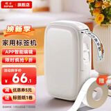 硕方 T10标签打印机家用标签机手持智能蓝牙便签姓名贴纸条形码居家收纳热敏标签机 蓝牙T10标签机(白色)