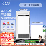 欧普（OPPLE）直流变频恒温浴霸灯照明排气一体卫生间浴室暖风机 【C1】C浴霸+方灯