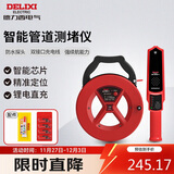 德力西电气智能管道测堵仪高精度排堵塞探测器电工排堵仪检测仪 20米