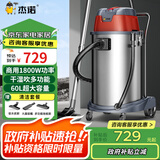 杰诺1800W大功率干湿吹三用桶式吸尘器商用工业酒店宾馆地毯装修洗车场JN-603T