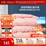 水星家纺被子冬季被子加厚被芯纤维被褥约7.8斤220*240cm粉