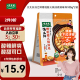 太太乐 汤之鲜 糟粕醋火锅汤底调味料 200g  浓缩高汤方便速食