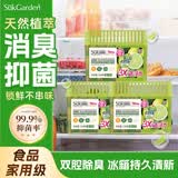蔬果园冰箱除味剂除味盒 抑菌去异味清新保鲜净化防串味家用冰柜除臭剂 【除臭抑菌】冰箱除味剂160g*3