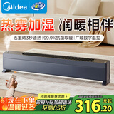 美的（Midea）【自带加湿】石墨烯踢脚线取暖器家用电暖器浴室移动地暖气片取暖神器全屋升温卧室 NDU-TDS
