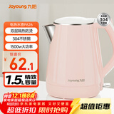 九阳（Joyoung）热水壶烧水壶电水壶 双层防烫304不锈钢 家用大容量0胶水电热水壶 K15-F626