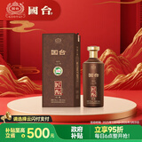国台 匠酝 酱香型白酒 53度 500ml*1瓶 单瓶装 送礼收藏自饮