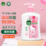 滴露（Dettol）健康抑菌儿童洗手液滋润250ml 消毒抑菌 hellokitty限定版