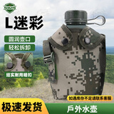 5325迷彩水壶 战术野营徒步便携式铝制斜挎水壶 绿迷彩jc