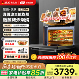 AUG奥优格微蒸烤箱一体机嵌入式多功能52L大容量微波炉蒸箱烤箱一体机智能彩屏变频蒸烤炸一体机 5201A 幻夜黑