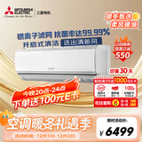 三菱电机（Mitsubishi Electric）CB系列1.5匹 菱之光 新一级能效13-21㎡适用变频冷暖 空调省电挂机国家补贴银离子滤网 MSZ-CB12VF