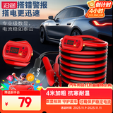 沿途 汽车搭电线电瓶搭线 4米过江龙搭火线  数显电流保护器N08