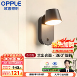 欧普（OPPLE）光爱壁灯黑高显色卧室床头过道走廊楼梯户外温馨墙灯柔和大发光面