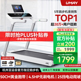 佑美U4跑步机家庭用智能电动爬坡机全折叠安静低音走步机健身2025新款