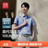 红豆（Hodo）短袖衬衫男莫代尔爽滑亲肤纯色舒适短袖衬衣夏季男