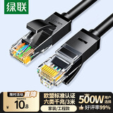绿联六类网线 3米千兆高速宽带网络线 CAT6类家用电脑笔记本路由器监控线带双接头 成品跳线黑色20161