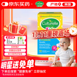 Culturelle康萃乐综合维生素营养益生菌儿童咀嚼片50粒/盒 增免疫润肠助消食