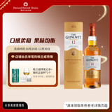 格兰威特（ThE GLENLIVET）12年 醇萃 苏格兰 单一麦芽威士忌 洋酒 700ml 雪莉桶 