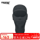 PROPRO联名新款速干滑雪面罩男女防风保暖护脸压缩头套滑雪装备 黑色 M/L