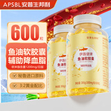 安普生邦利深海鱼油软胶囊600粒omega3辅助降血脂DHA配鱼肝油调节成人中老年