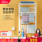 奥享（woesom） 德国碳纤维电热毛巾架智能浴室置物架烘干电加热浴巾架wifi远程 T0212白色70x50左出线 手动温控