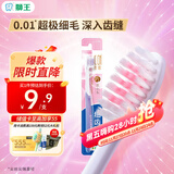 狮王（Lion）细齿洁0.01精巧牙刷1支软毛超极细毛刷头小巧颜色随机发货