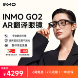 INMOGO2 AR翻译智能眼镜实时同声翻译机便携影目演讲提词器AI眼镜会议助手小米平替翻译神器戒指款