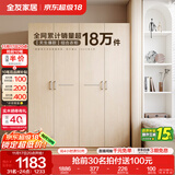 全友家居成品现代简约风大衣柜顶柜组合家用卧室家具柜子衣橱 【白橡木色】1.6m四门衣柜新 多规格灵活组合+科学分区收纳