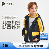 水孩儿（SOUHAIT）童装男童女童加绒外套春季秋儿童摇粒绒风衣 炫彩黄 130