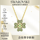 施华洛世奇（SWAROVSKI）IDYLLIA 幸运四叶草项链女送女朋友生日礼物女5671144
