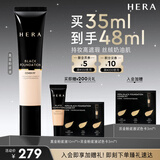 赫妍（HERA）黑金持久遮瑕粉底液17N1持妆自然服帖无暇底妆油皮化妆品生日礼物