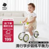babycare宝宝滑步车儿童平衡车无踏板滑行车三轮车学步车周岁礼物 辛德白