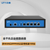 艾泰（UTT）518G全千兆多WAN口宽带叠加上网行为管理家用出租房PPPOE认证企业级网关有线路由器
