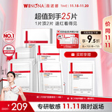 薇诺娜【李云霄同款】第二代特护面膜24片套装舒缓修护补水面部护肤品