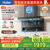 海尔（Haier）油烟机 抽吸排油烟机顶侧双吸大嘴C61pro 28大吸力指定烟灶联动 热熔自清洁 973UD国家补贴20%