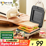 小熊（Bear）三明治机早餐机 面包机吐司机 热压多功能电饼铛华夫饼机可拆双盘 加厚双面加热轻食机SMZ-J07S1