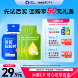 万益蓝WonderLab  膳食纤维饮30mL*3袋+白芸豆餐前控控片2g*6片