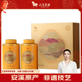 八马茶业乌龙茶千祥 安溪铁观音清香型特级210g 礼盒装茶叶 送礼