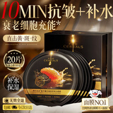 韩方五谷鱼子酱面膜抗皱紧致抗衰老补水保湿胶原淡纹去黄暗沉提亮肤色男女