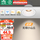 雷士（NVC） LED防眩筒灯射灯嵌入式无主灯家用客厅过道玄关灯服装店洗墙灯 桂影射灯Ra97-9W暖白光-开孔75MM