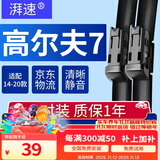 湃速14-20款大众高尔夫7雨刮器原厂原装无骨雨刷片胶条静音汽车1819年