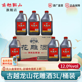 古越龙山浙江绍兴黄酒花雕酒糯米黄酒半干型加饭酒3L桶装花雕可作料酒烹饪 3L 6桶 整箱装