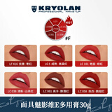 KRYOLAN面具魅影维E多用膏六色口红盘唇膏保湿持久生日礼物送女友 #F 经典百搭