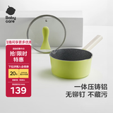 babycare升级款宝宝辅食锅婴儿奶锅儿童煎锅不粘锅多功能奶锅-原力青