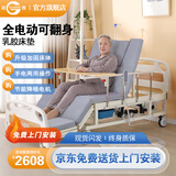 冠奇电动护理床老人家用多功能瘫痪病床全自动智能医用床大小便翻身床 GQ-A201F手电两用【电动便孔】【乳胶床垫】