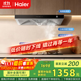海尔（Haier）抽油烟机 顶吸新欧式抽吸排油烟机 420pa大风压大吸力自清洁  70%高热效节能T3S+H70A【套装商品】