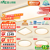 雷士（NVC）吸顶灯智能客厅灯已接入米家APPLED照明灯饰柠梦S舒适光 包安装