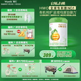 惠氏（Wyeth）启赋有机进口幼儿配方奶粉3段（12-36月）810g